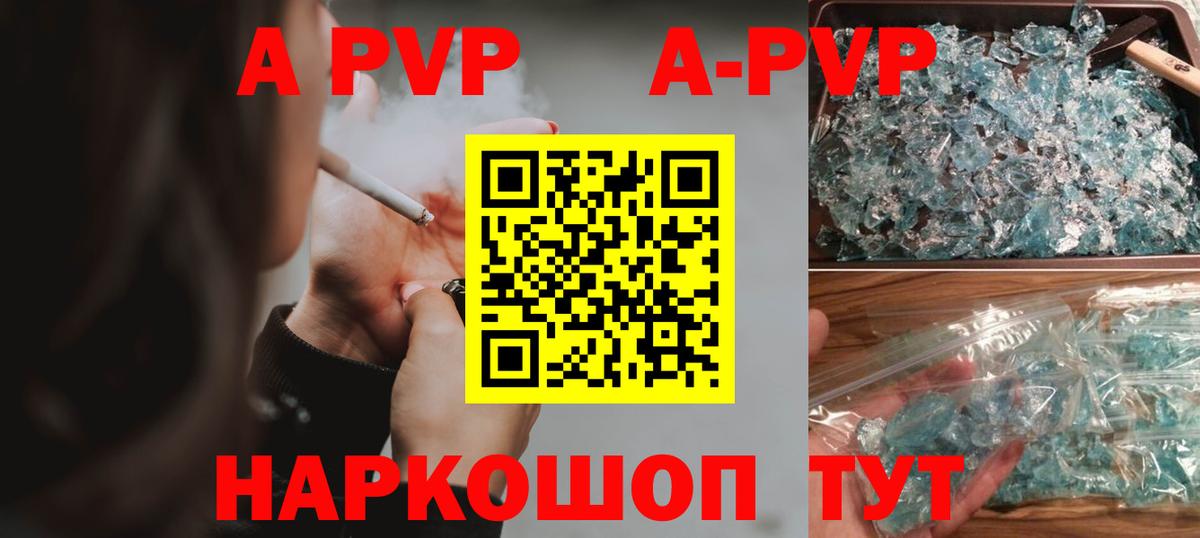 Alpha-PVP  A-PVP Crystall  Вход с VPN  Павловский Посад 