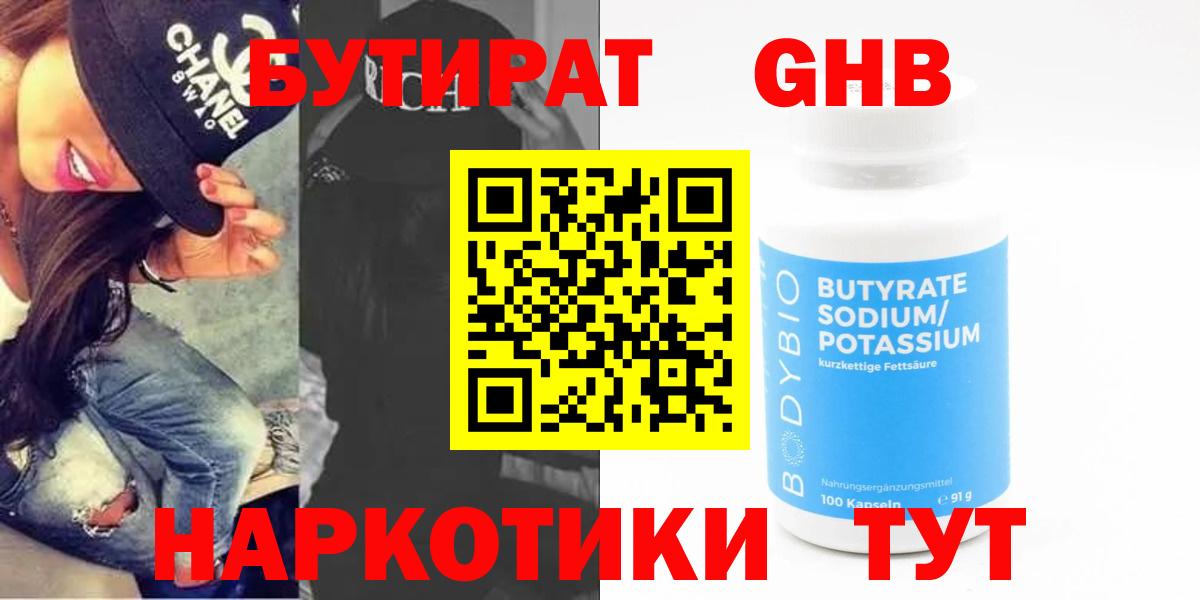 Павловский Посад  Бутират оксана  Вход с VPN 