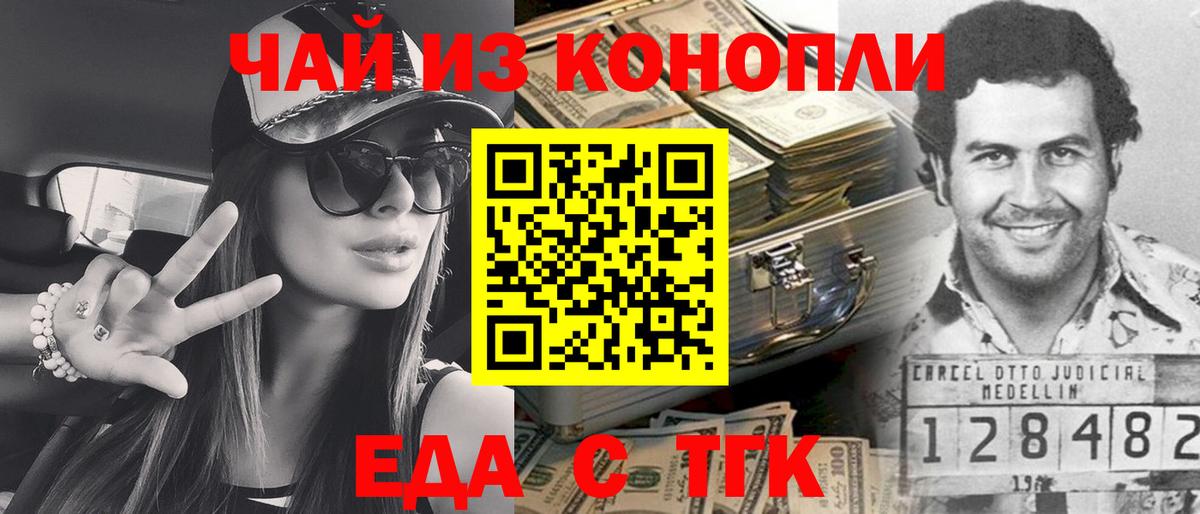 Печенье с ТГК конопля  Вход с VPN  Павловский Посад 