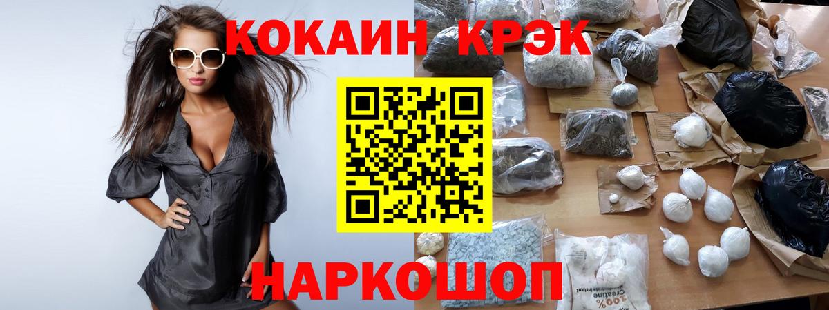 Кокаин FishScale Павловский Посад