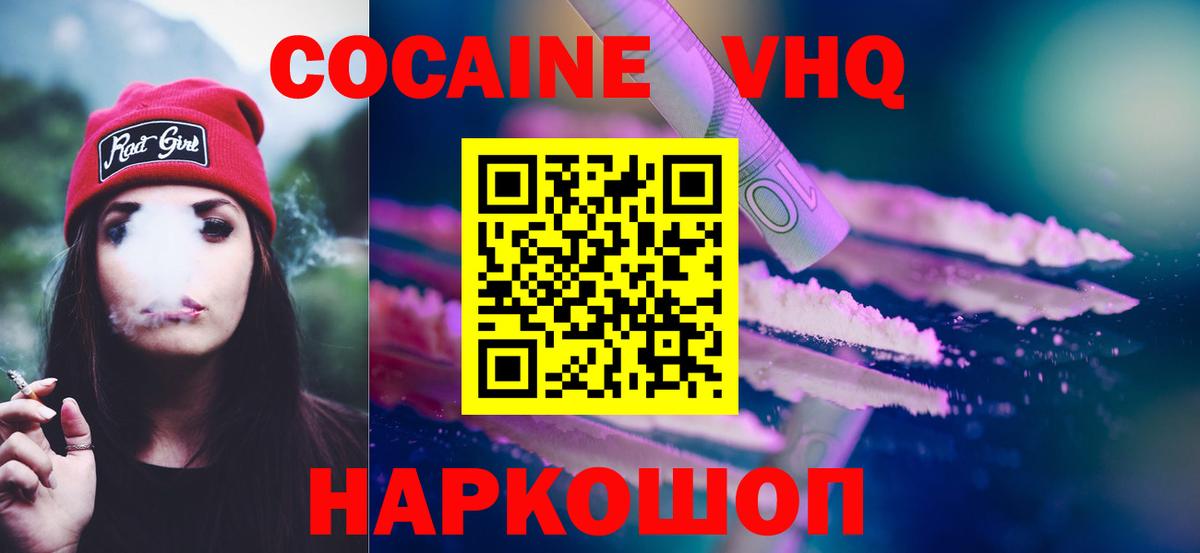Павловский Посад  цены наркотик  Вход с VPN  КОКАИН 98%  КОКАИН VHQ 