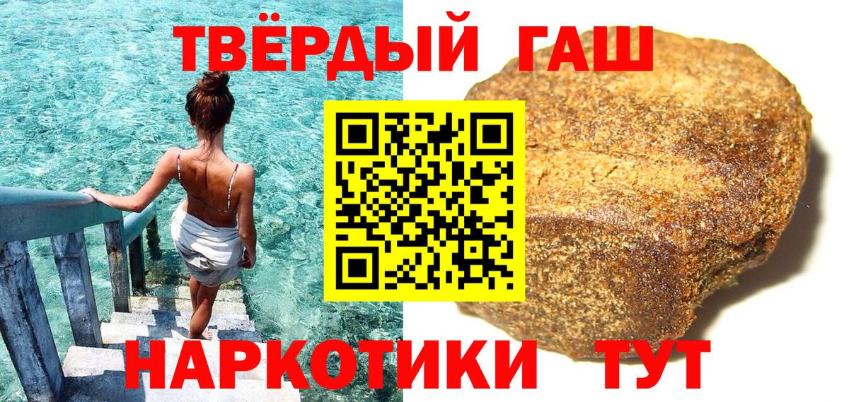 ГАШИШ хэш Павловский Посад