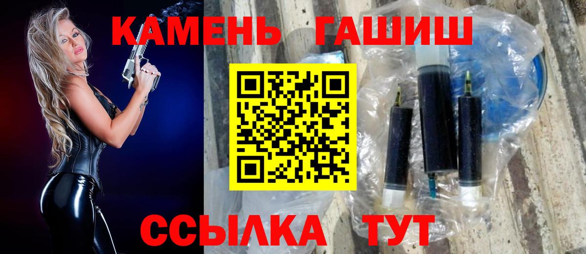 ГАШ  Гашиш гашик  Павловский Посад  Вход с VPN  Гашиш VHQ 
