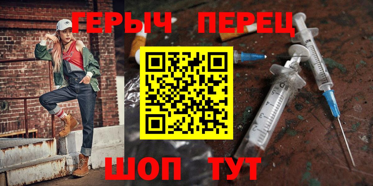 Героин  Вход с VPN  Павловский Посад  ГЕРОИН Heroin 