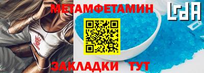 первитин Бугуруслан