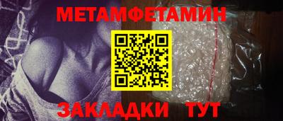 первитин Бугуруслан
