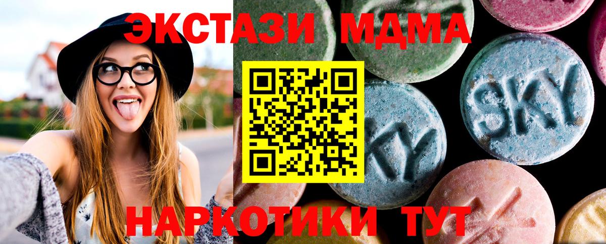 MDMA crystal Павловский Посад