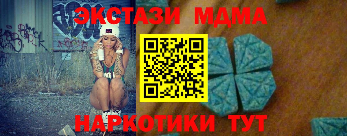 МДМА молли  Вход с VPN  MDMA  MDMA Molly  Павловский Посад 