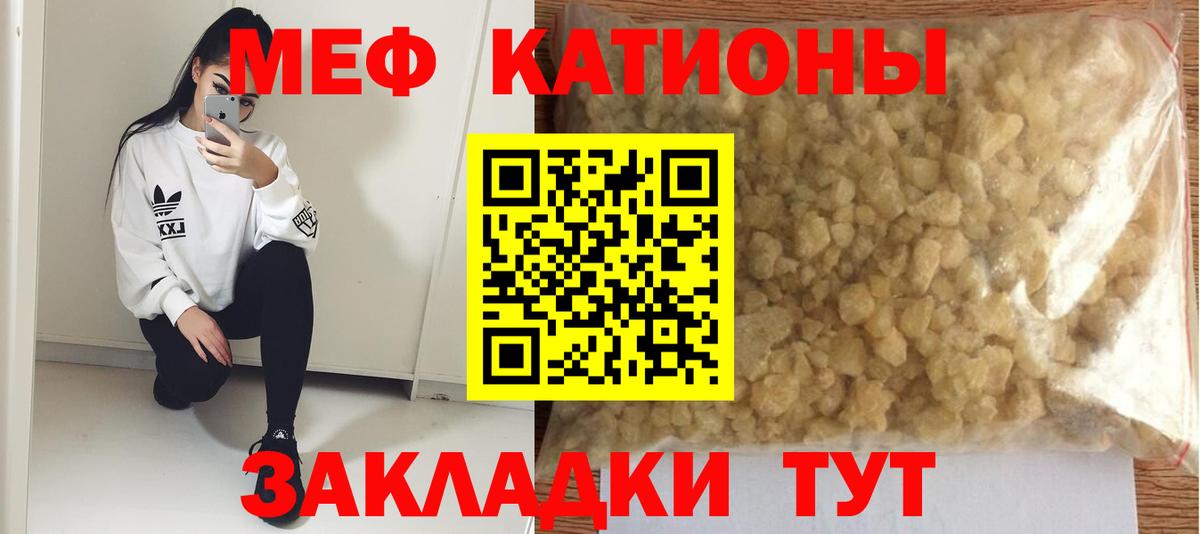 Меф мука Павловский Посад