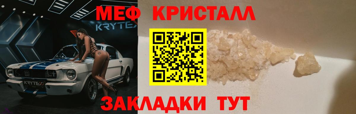 Павловский Посад  МЯУ-МЯУ мяу мяу  МЯУ-МЯУ  хочу   Меф кристаллы  Вход с VPN 