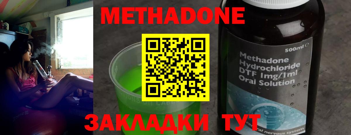 Павловский Посад  kraken ONION  МЕТАДОН мёд  Вход с VPN  Метадон VHQ 