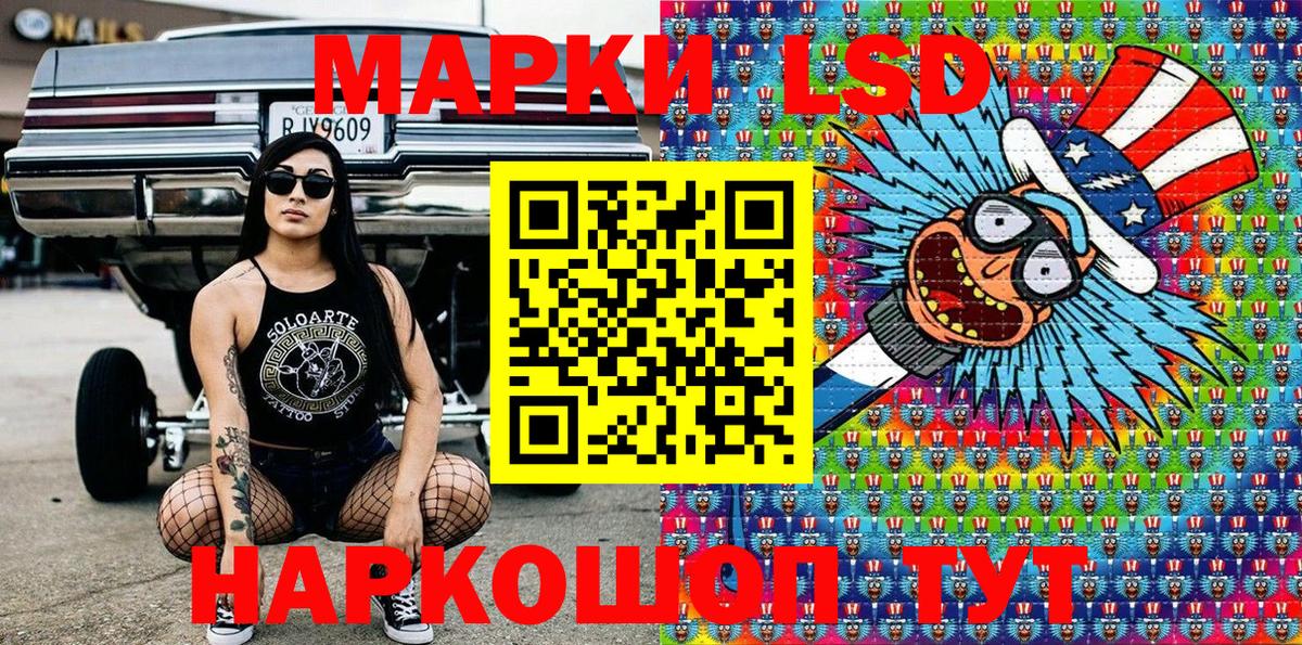 Наркотические марки 1,8мг Павловский Посад