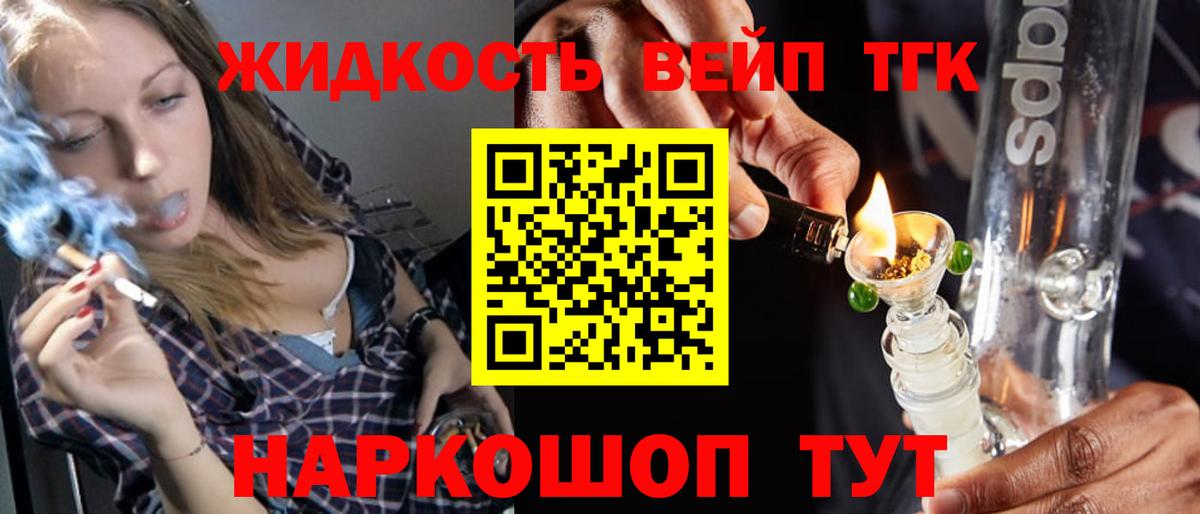 ТГК гашишное масло  где можно купить наркотик  Вход с VPN  Павловский Посад  Дистиллят ТГК концентрат 