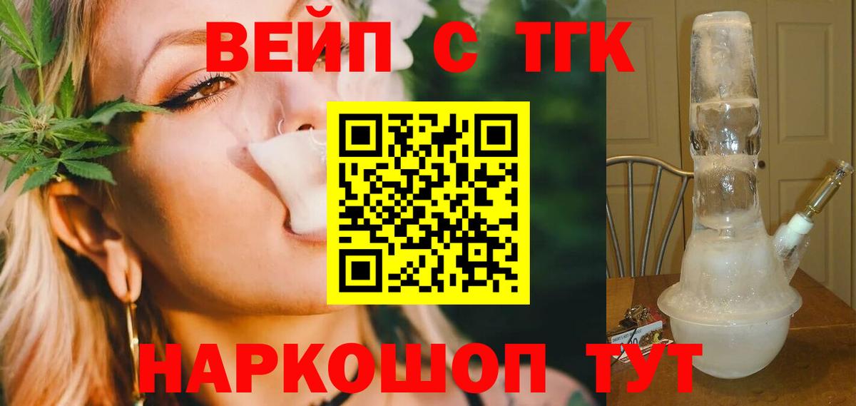 ТГК концентрат Павловский Посад